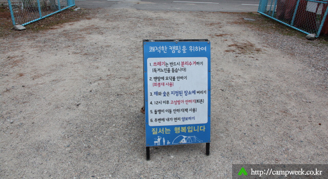 백담 오토캠프장 백담 오토캠프장