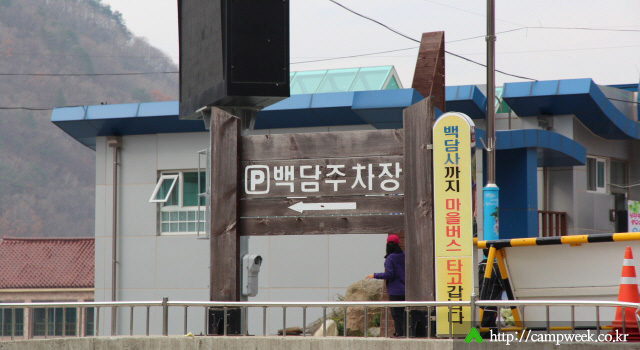 백담고을오토캠핑장