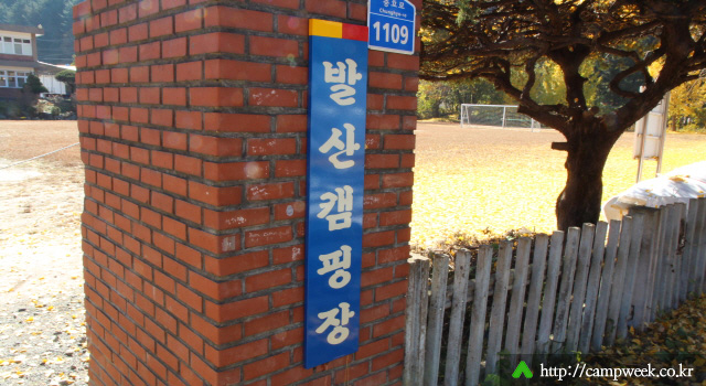 반딧불 이야기 수련원