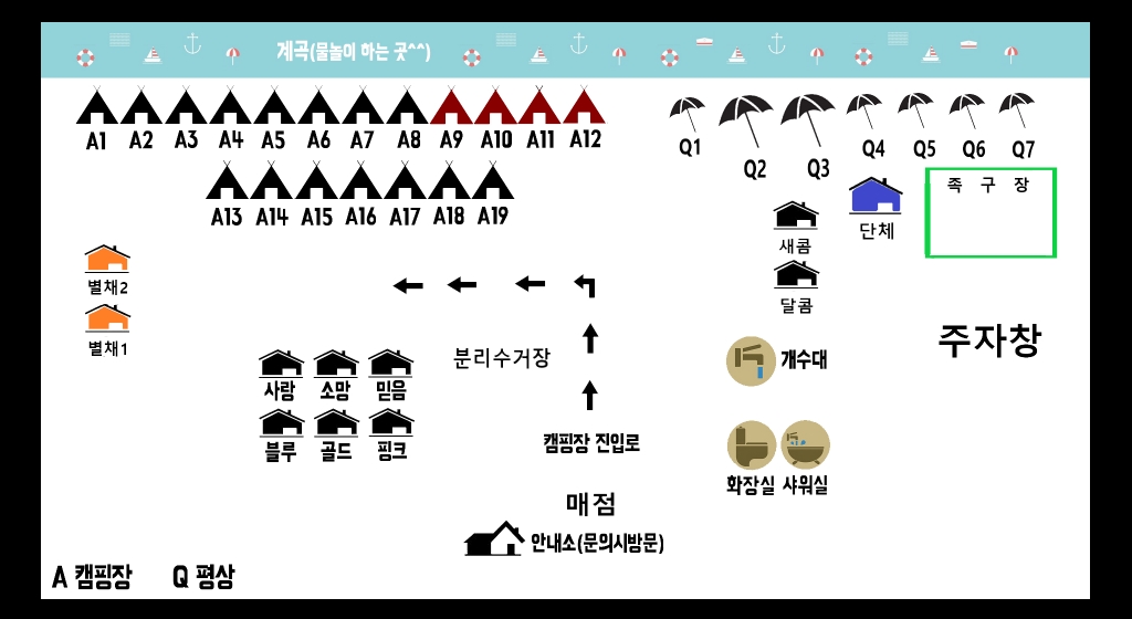 양평 스마일캠핑장 (스마일카라반 펜션으로 변경) 양평 스마일캠핑장 (스마일카라반 펜션으로 변경)