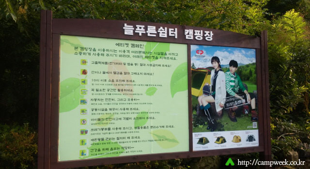 늘푸른쉼터 오토캠프장 늘푸른쉼터 오토캠프장